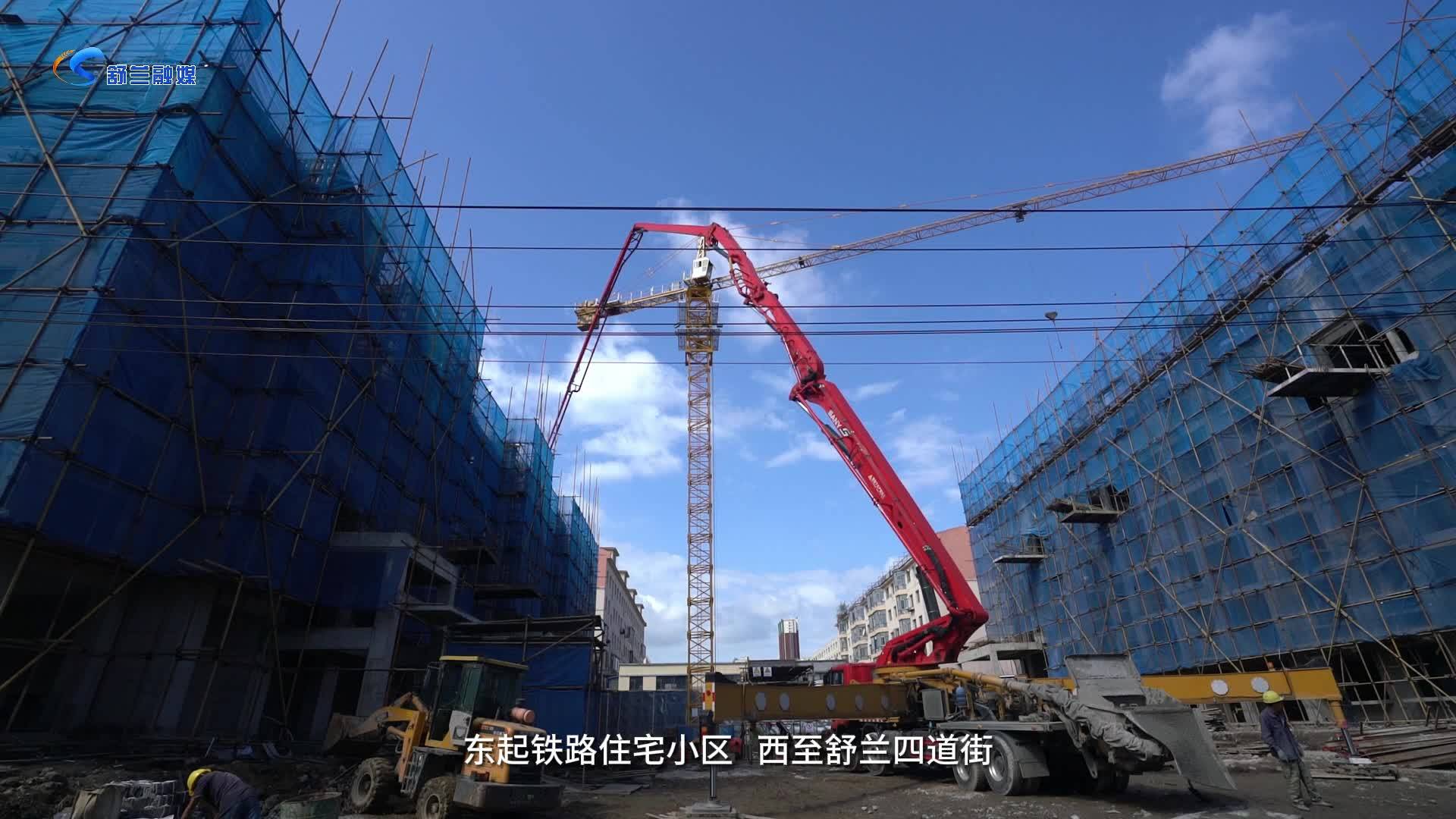 舒兰市站前路房屋安置小区建设项目