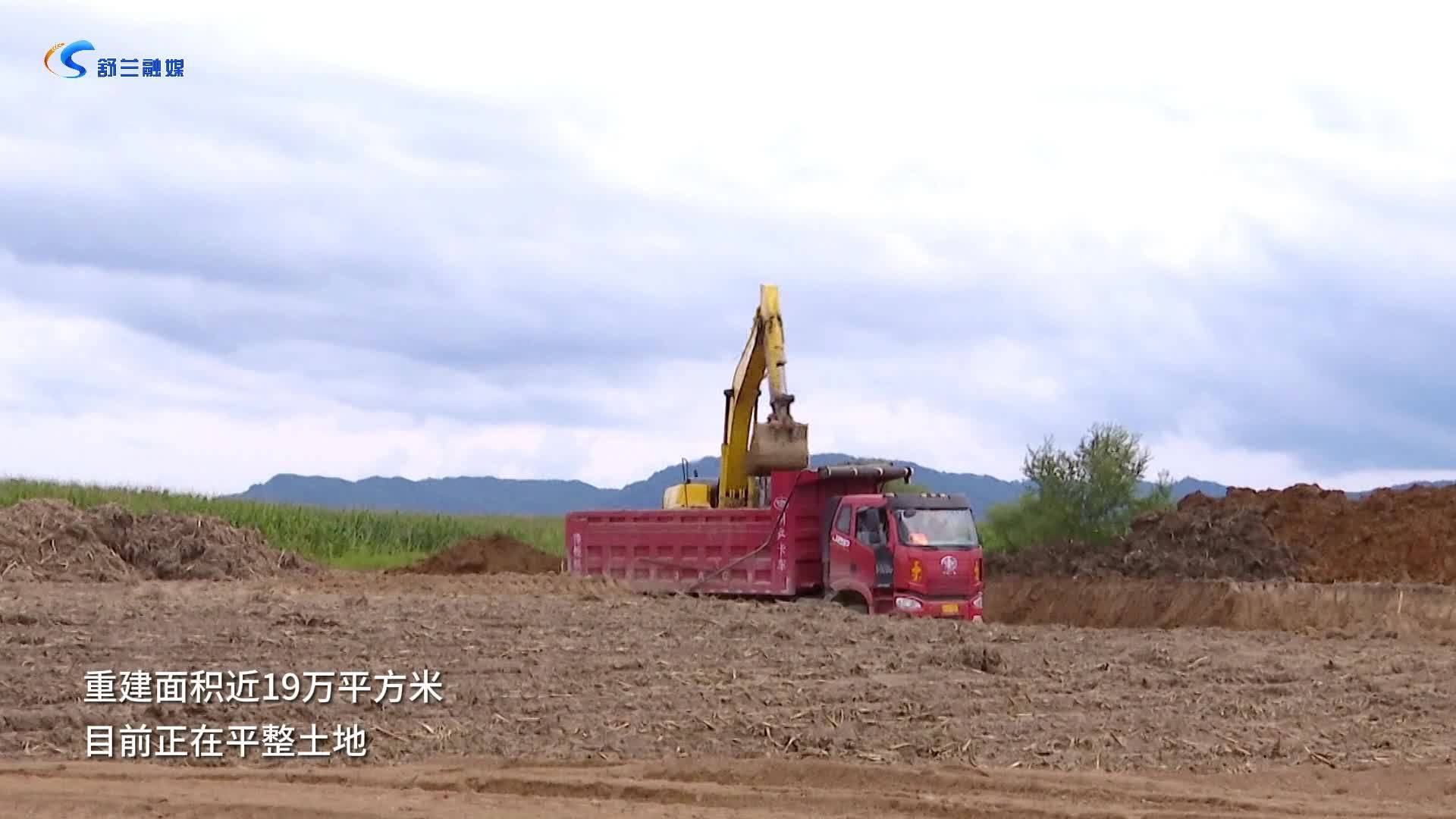 新开村异址重建项目进展顺利 #舒兰
