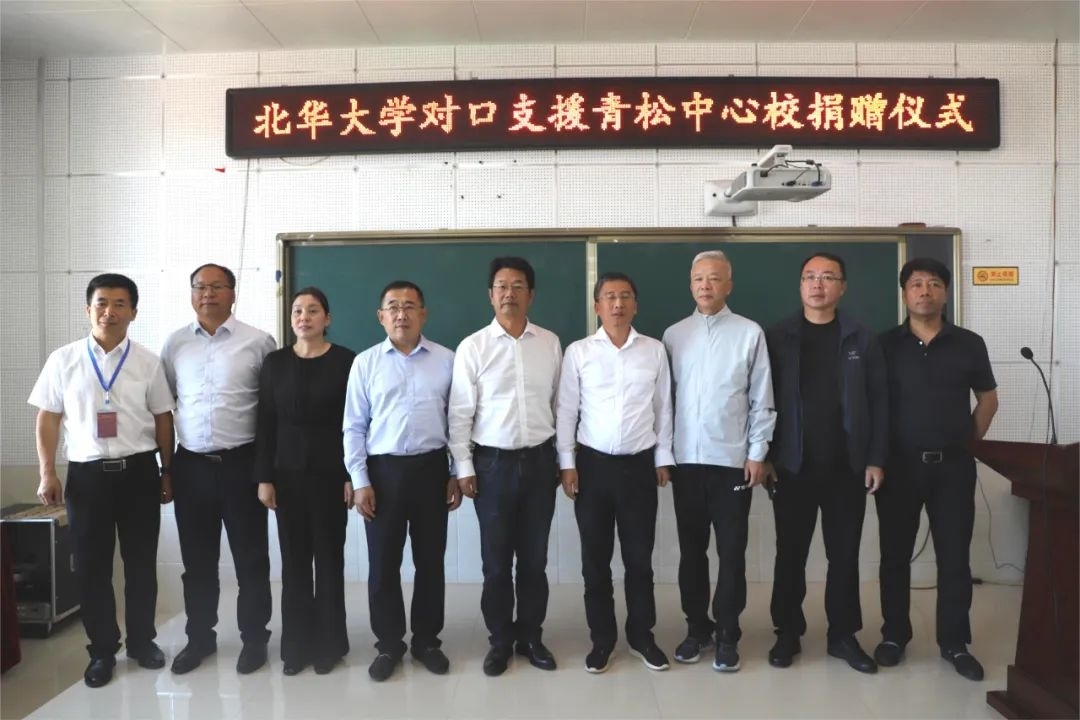 北华大学向舒兰市开原镇青松中心校捐赠物资和资金