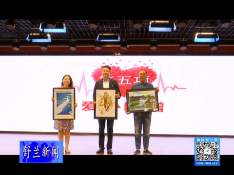 舒兰市职业高级中学举办&ldquo;洪水无情 人间有爱&rdquo;爱心捐赠活动