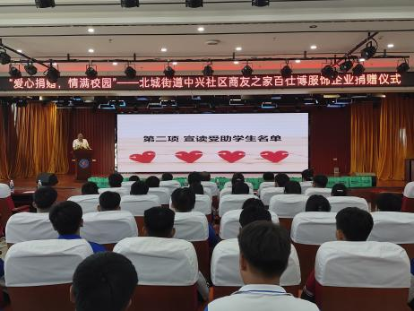 舒兰市北城街道中兴社区开展&ldquo;爱心捐赠 情满校园&rdquo;活动