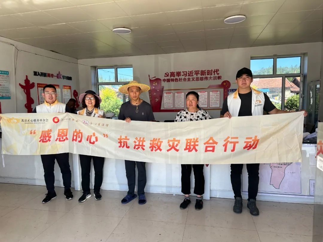 北京正心慈善基金会到舒兰市开原镇开展救助行动