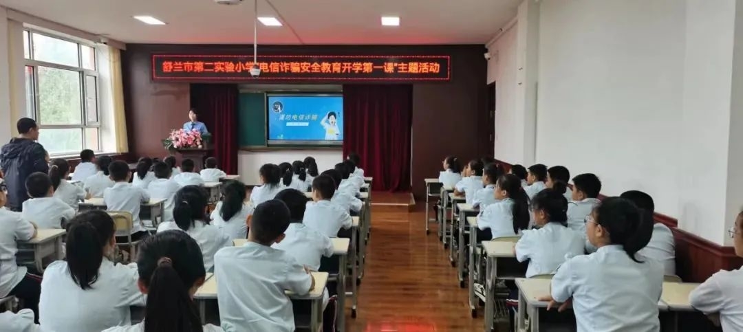 学法用法丨舒兰市人民检察院开展&ldquo;开学第一课&rdquo;送法进校园活动