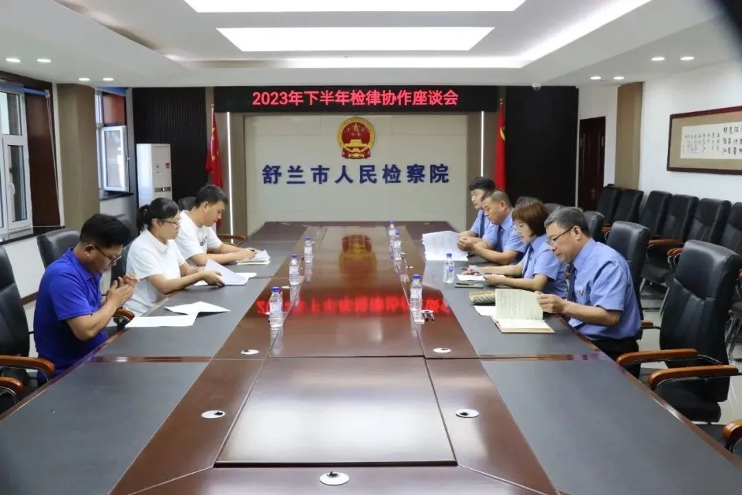 舒兰市人民检察院：强化检律合作 促进司法公正