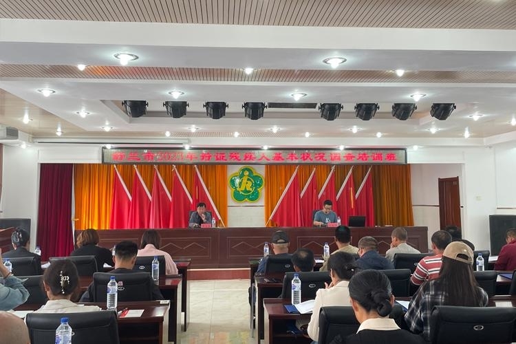 舒兰市残联举办2023年持证残疾人基本状况调查培训班