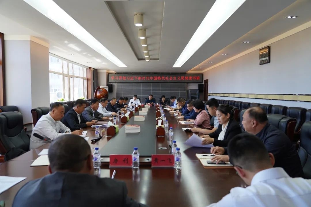 舒兰市委常委班子学习贯彻习近平新时代中国特色社会主义思想主题教育读书班暨市委理论学习中心组第10次集体（扩大）学习会召开