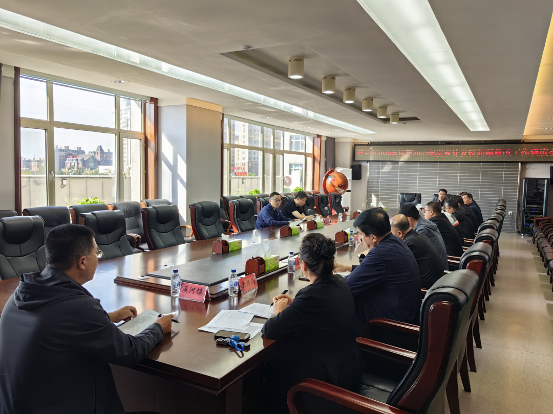 舒兰市召开审计发现问题整改工作专题会议