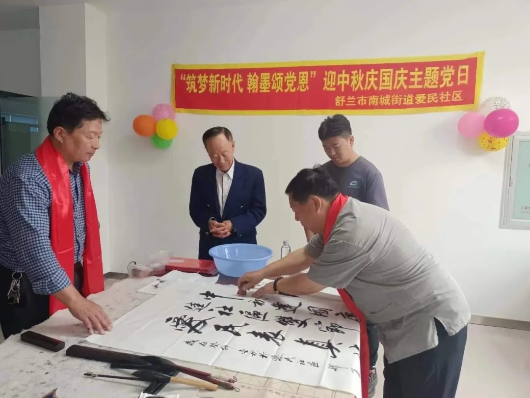 新时代文明实践丨舒兰市南城街道爱民社区开展庆国庆系列活动