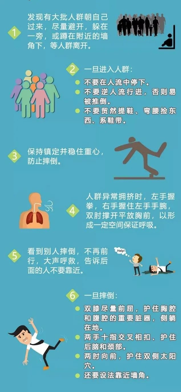 安全常识系列宣传 | 返程路上，安全第一！