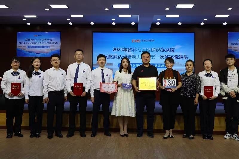 舒兰市代表队在吉林地区医保经办系统练兵比武大赛中夺魁