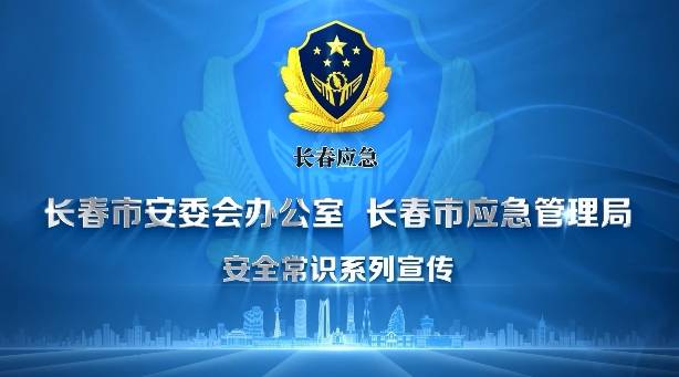 请切记这些家庭用电安全知识！