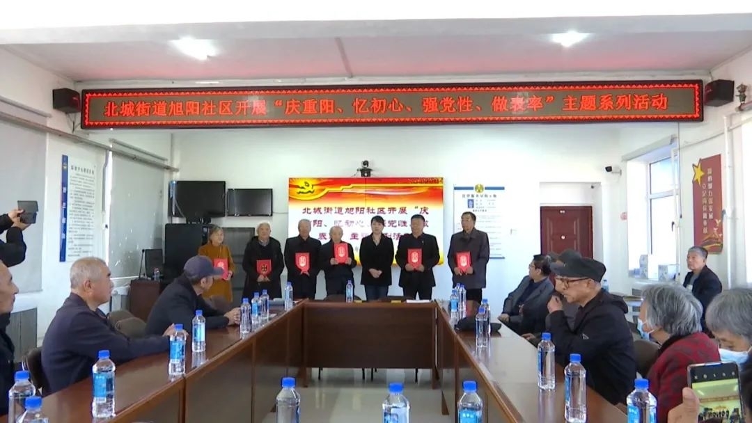 舒兰市北城街道旭阳社区开展&ldquo;庆重阳 忆初心 强党性 做表率&rdquo;主题活动