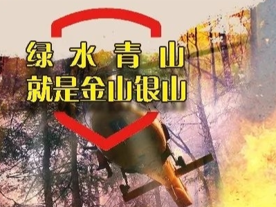 这些森林防火常识需牢记