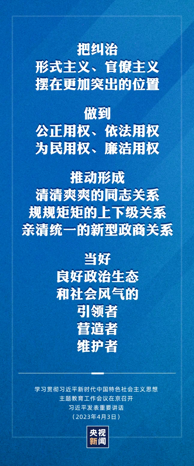 学习卡丨开展主题教育，这些知识要掌握！