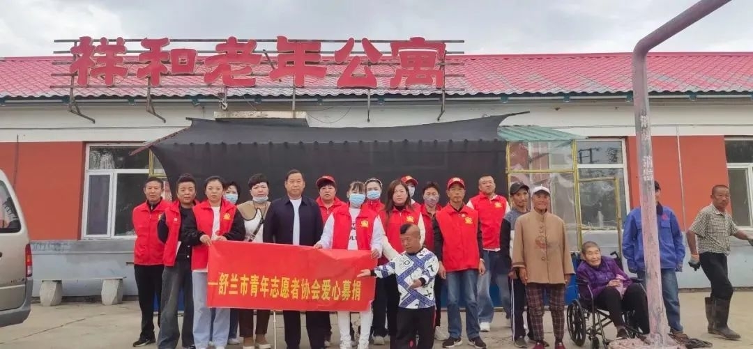 新时代文明实践丨共青团舒兰市委开展&ldquo;敬老月&rdquo;系列活动