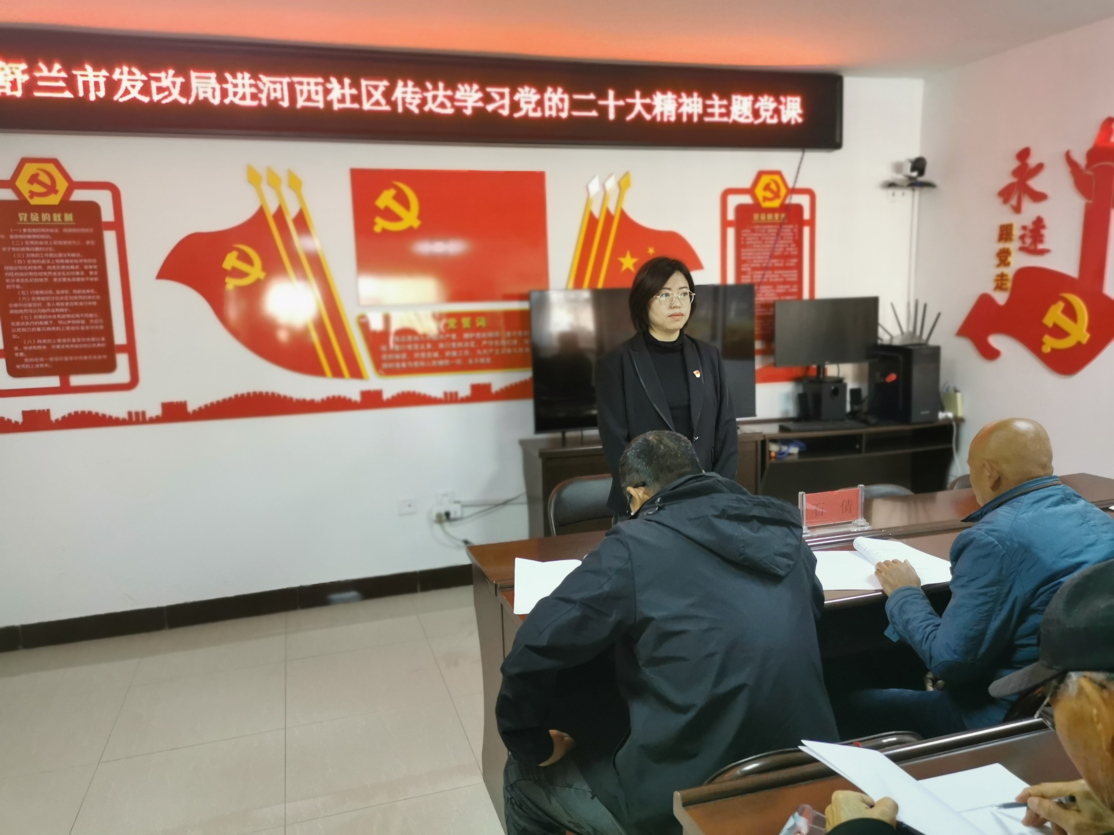 舒兰市发展和改革局走进河西社区开展主题党课活动