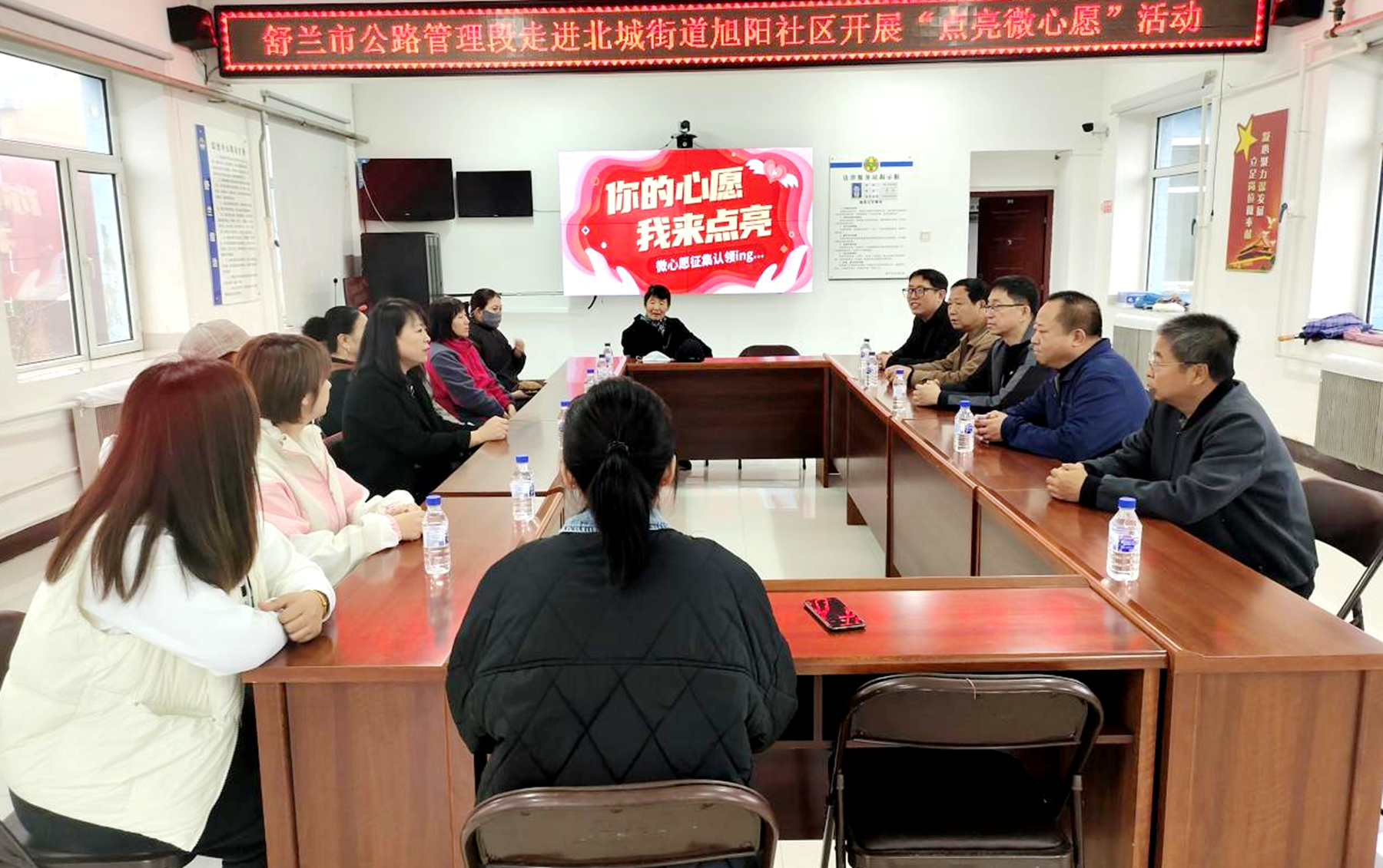 ​&ldquo;家门口&rdquo;党建丨舒兰市北城街道旭阳社区开展&ldquo;点亮微心愿&rdquo;活动