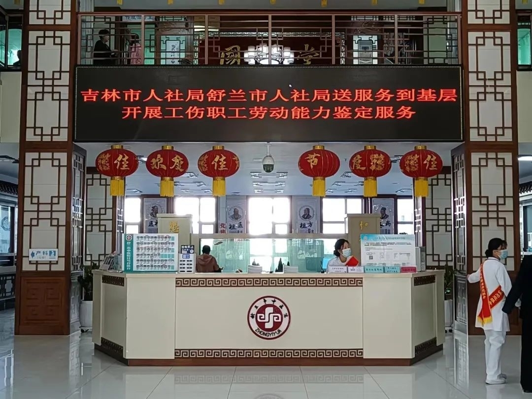 舒兰市人社局开展就近就地工伤职工劳动能力鉴定工作