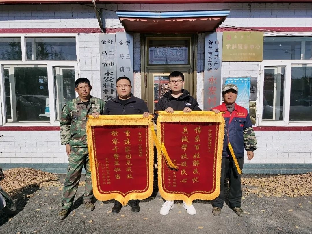 舒兰市人民检察院：重建家园见成效 检察干警显担当