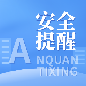这些燃气安全知识，你知道吗？