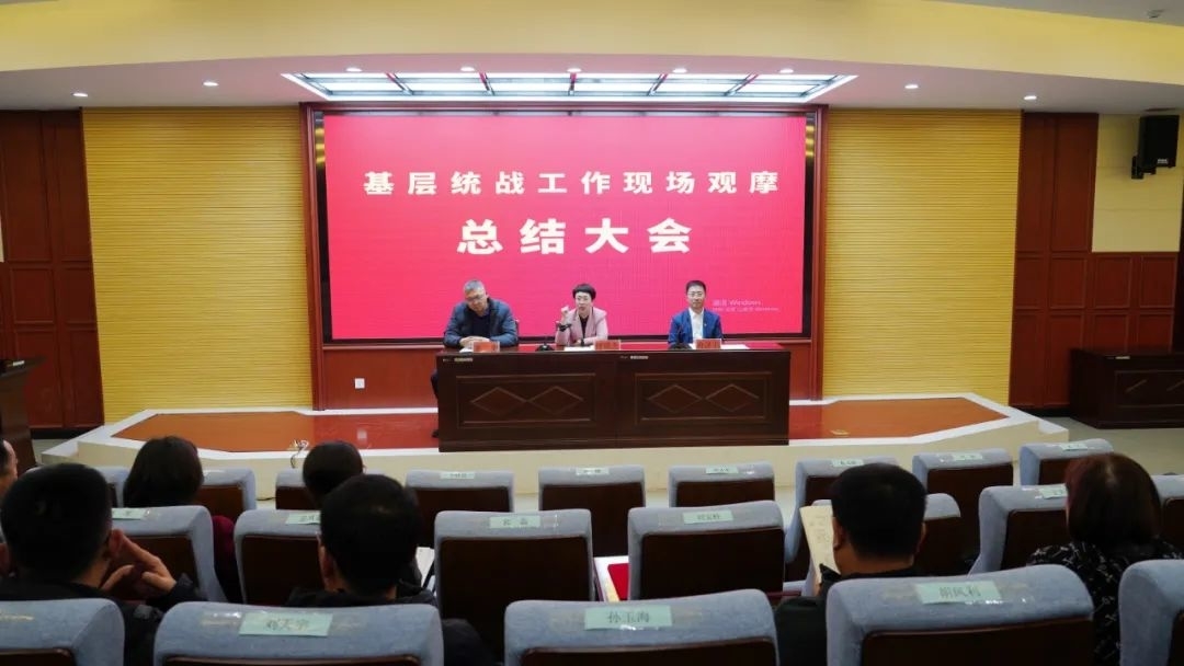 &ldquo;吉善同心&middot;聚力果实之城&rdquo;吉林市基层统战工作现场观摩会在舒兰市召开