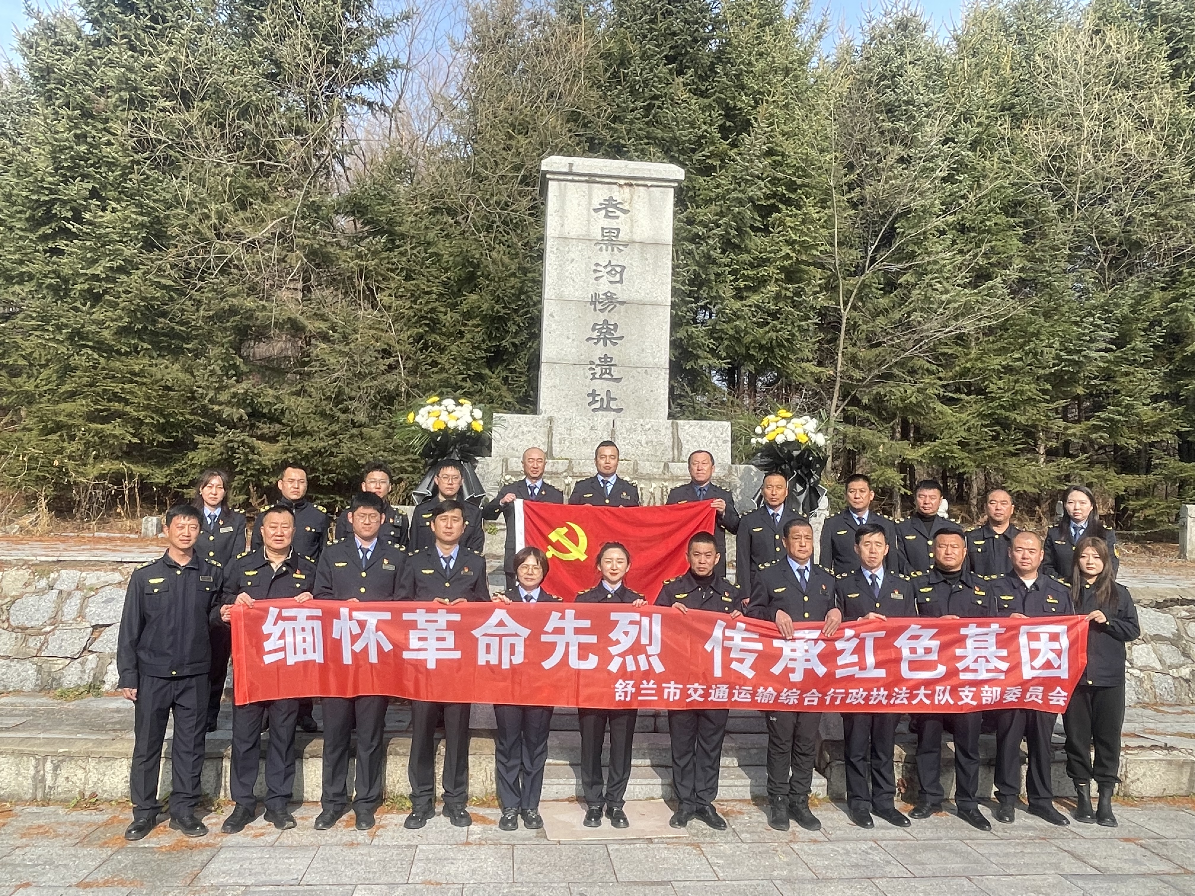 舒兰市交通运输综合行政执法大队开展党史教育活动