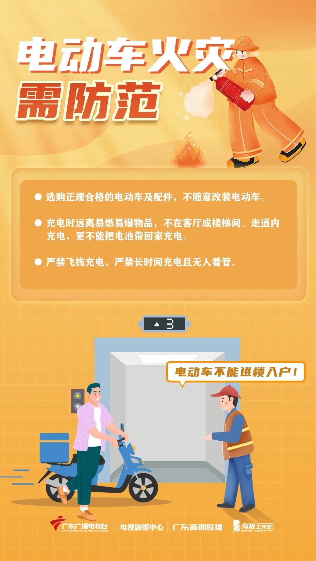 全国消防日丨来自&ldquo;蓝朋友&rdquo;的关心，请查收