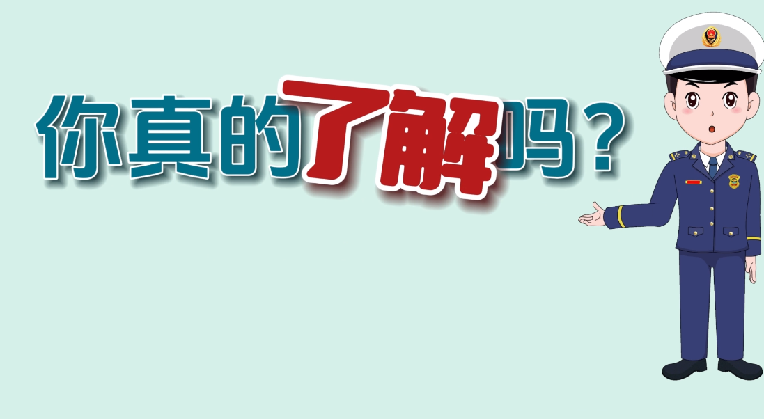 8大常见消防误区，你知道吗？对照自查！