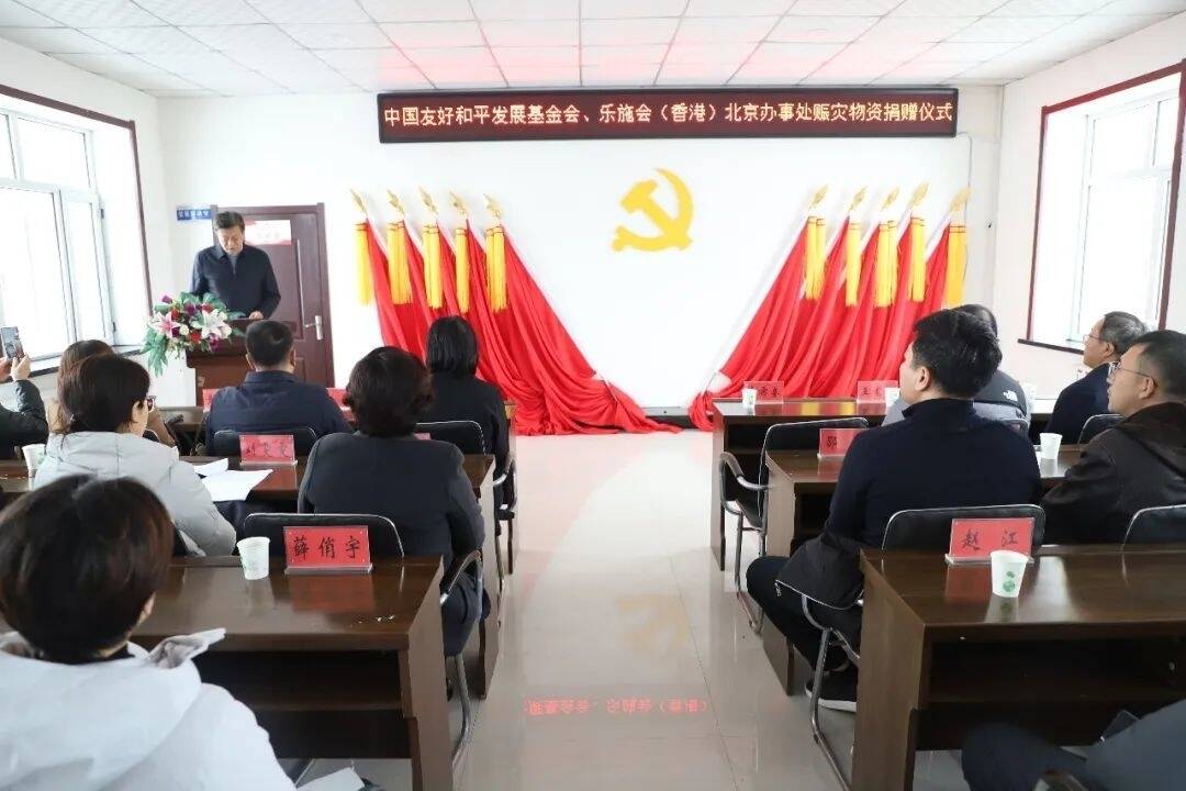 香港特区政府援助吉林洪灾捐赠仪式在平安镇双河村成功举行
