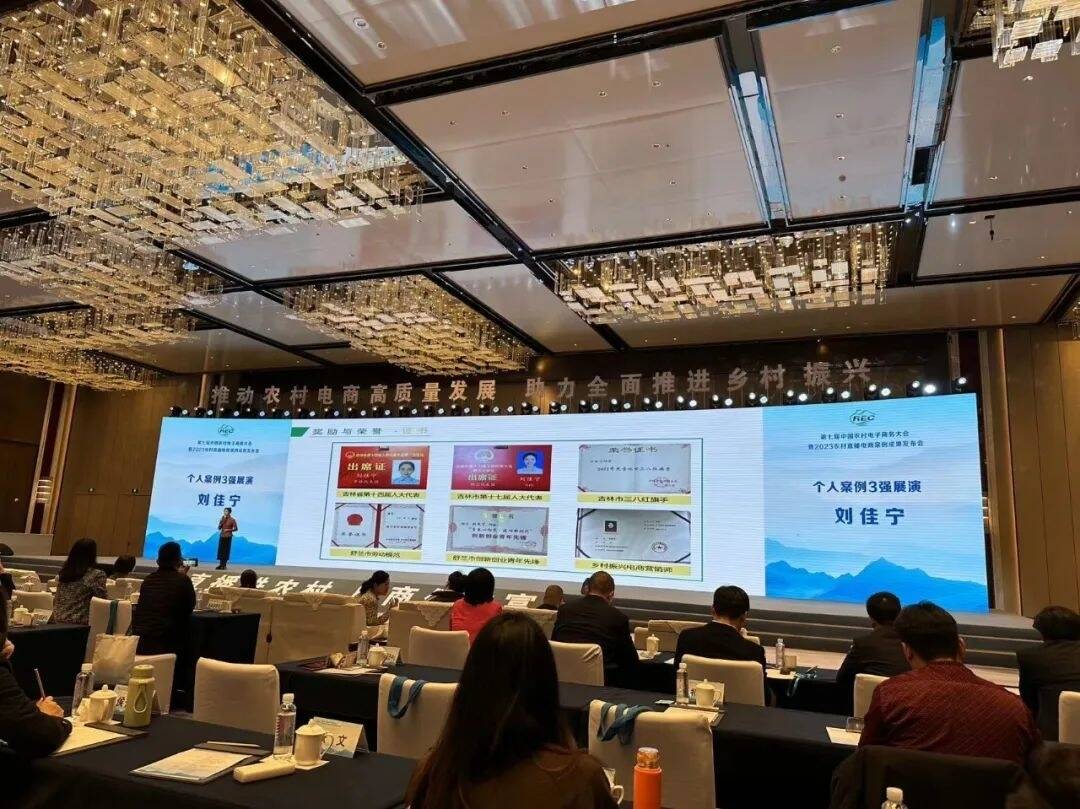 &ldquo;森林姑娘&rdquo;刘佳宁获2023年农村直播电商案例赛事第一名