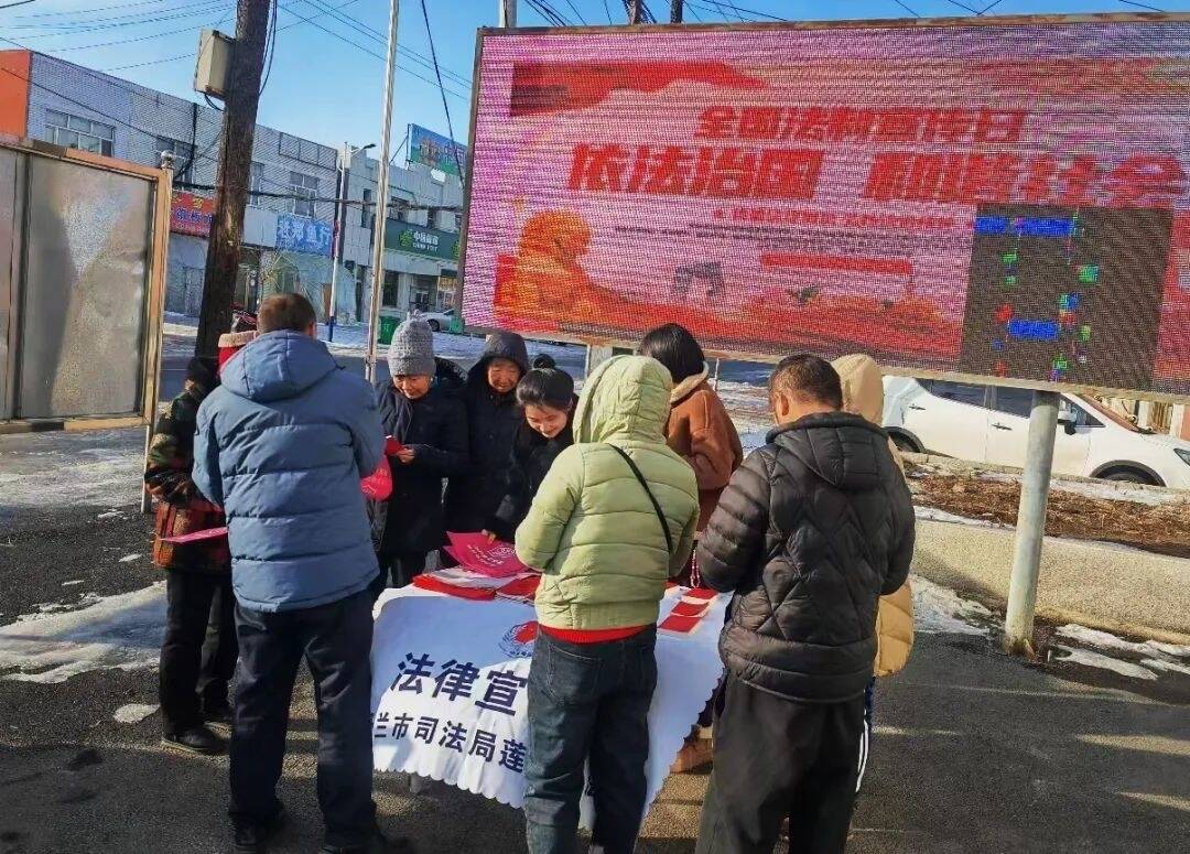 学法用法丨舒兰市莲花乡开展&ldquo;宪法宣传周&rdquo;主题教育活动