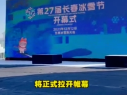 李梓萌来长春冰雪新天地啦 体验独属于冬天的浪漫之约