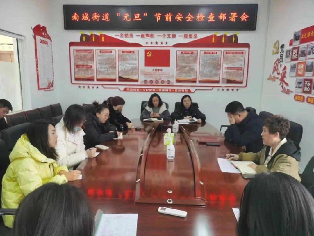 舒兰市南城街道开展&ldquo;元旦&rdquo;节前安全生产大检查