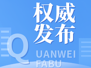 “推动经济实现质的有效提升和量的合理增长”——以习近平同志为核心的党中央引领二〇二三年中国经济高质量发展扎实推进