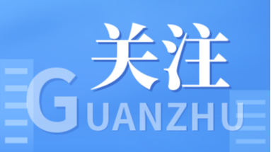 舒兰市工商联召开迎新春茶话会