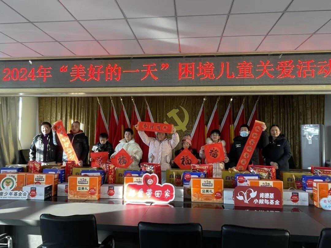 舒兰市妇联到开原镇开展2024年&ldquo;美好的一天&rdquo;困境儿童关爱活动