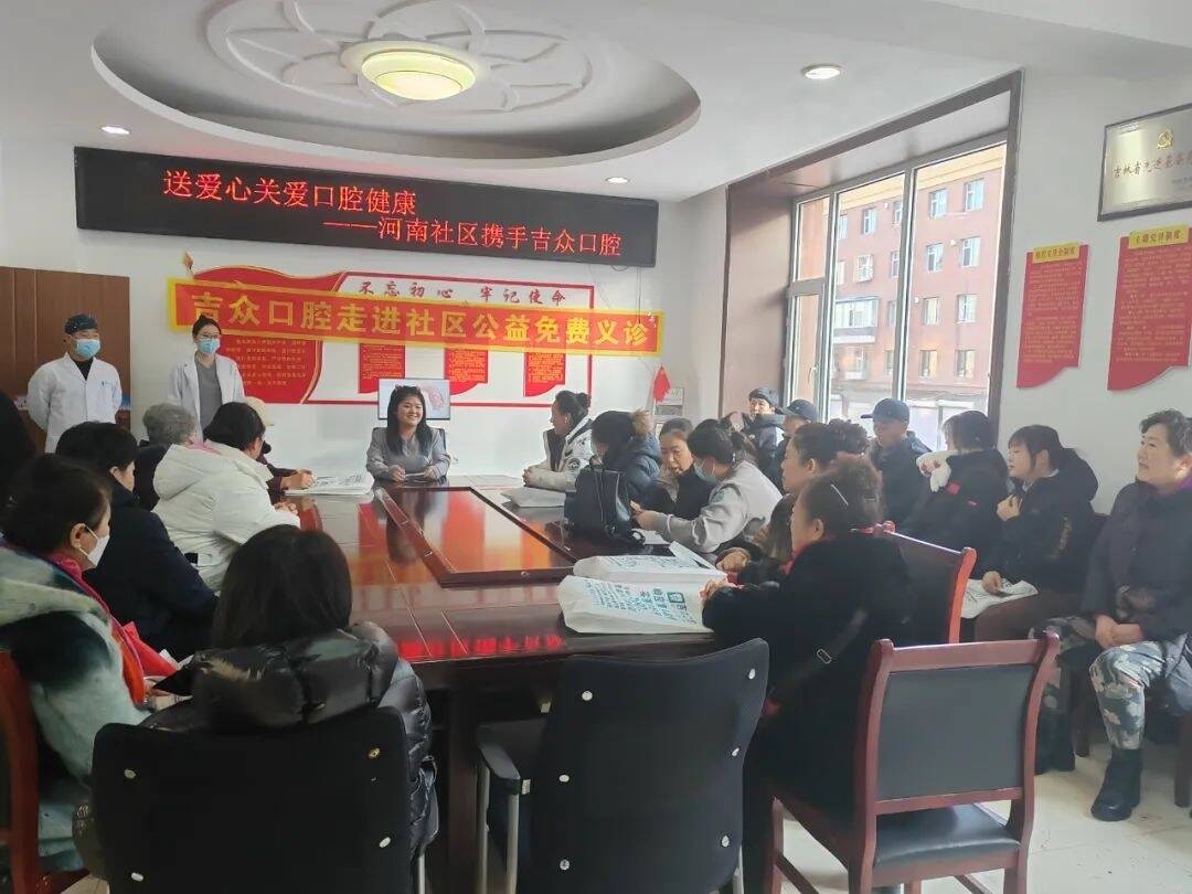 &ldquo;家门口&rdquo;党建 | 舒兰市南城街道河南社区举办口腔健康知识讲座