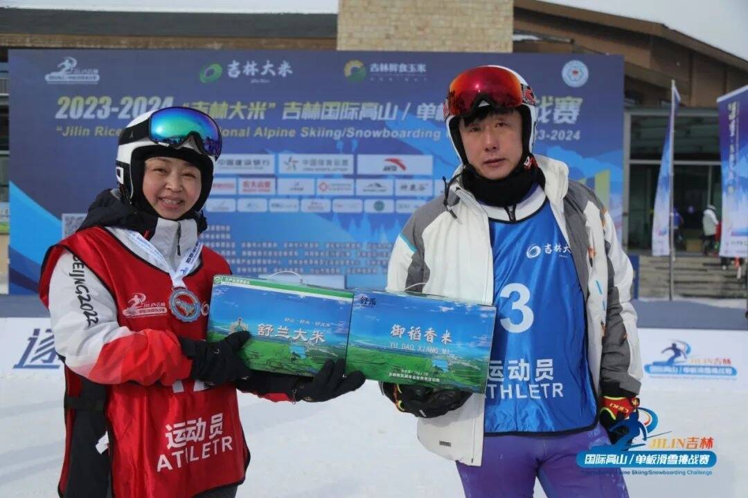 &ldquo;舒兰大米&rdquo;亮相2023-2024&ldquo;吉林大米&rdquo;吉林国际高山/单板滑雪挑战赛总决赛