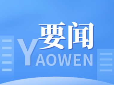 舒兰市委书记张立春主持召开市委理论学习中心组2024年第2次集体（扩大）学习会