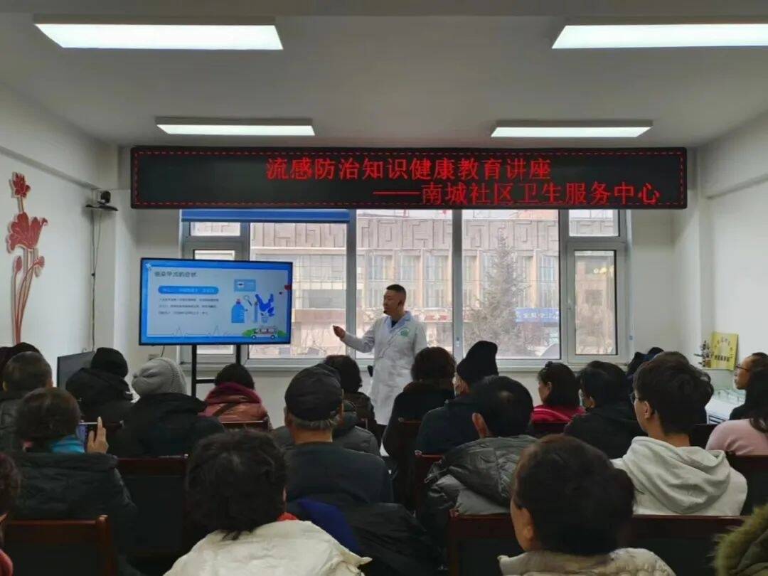 &ldquo;家门口&rdquo;党建 | 舒兰市滨河街道河东社区开展流感防治知识讲座