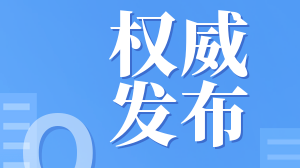 景俊海以&ldquo;四不两直&rdquo;方式到舒兰市检查指导灾后重建工作并走访慰问受灾群众