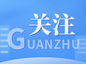 舒兰市法特镇深入学习贯彻市纪委十五届四次全会精神