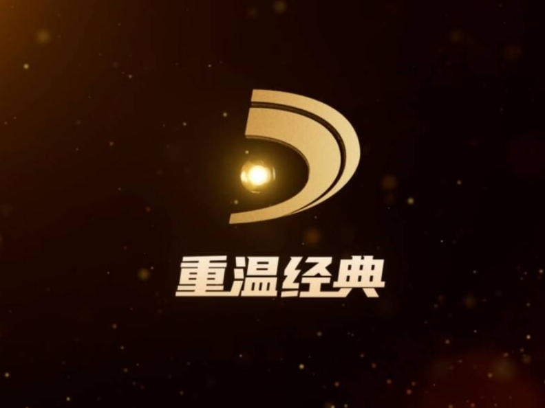 重温经典|春节大放送