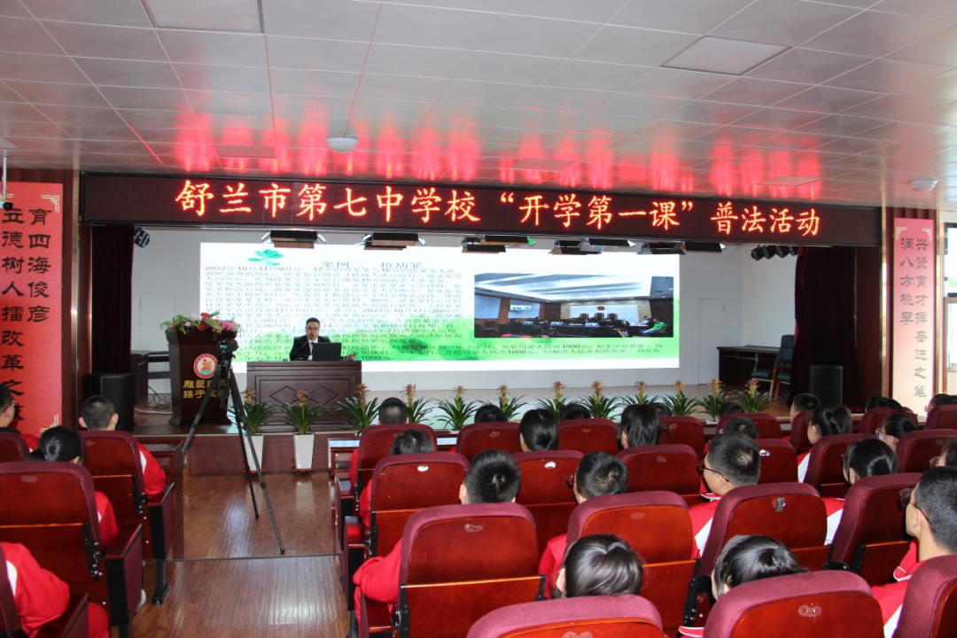 学法用法丨共青团舒兰市委联合市人民法院开展&ldquo;开学第一课 普法我先行&rdquo;活动