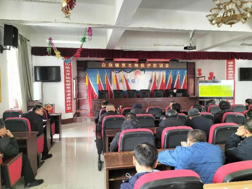 舒兰市白旗镇开展黑土地保护专题培训