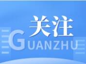 舒兰市召开防春汛、春季森林防灭火及秸秆禁烧工作会议