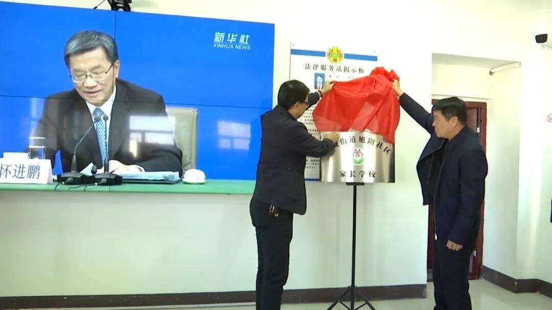 舒兰市北城街道旭阳社区举行家长学校启动仪式