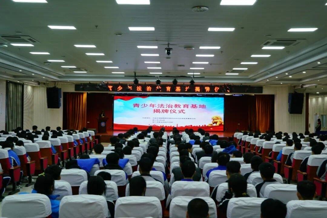 学法用法丨舒兰市职业高中举行&ldquo;青少年法治教育基地&rdquo;揭牌仪式