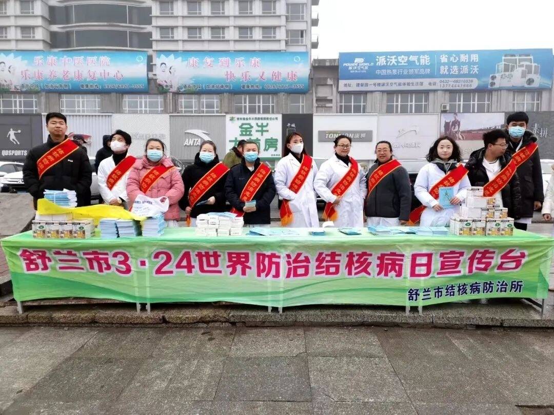 舒兰市卫生健康局开展&ldquo;世界防治结核病日&rdquo;宣传活动