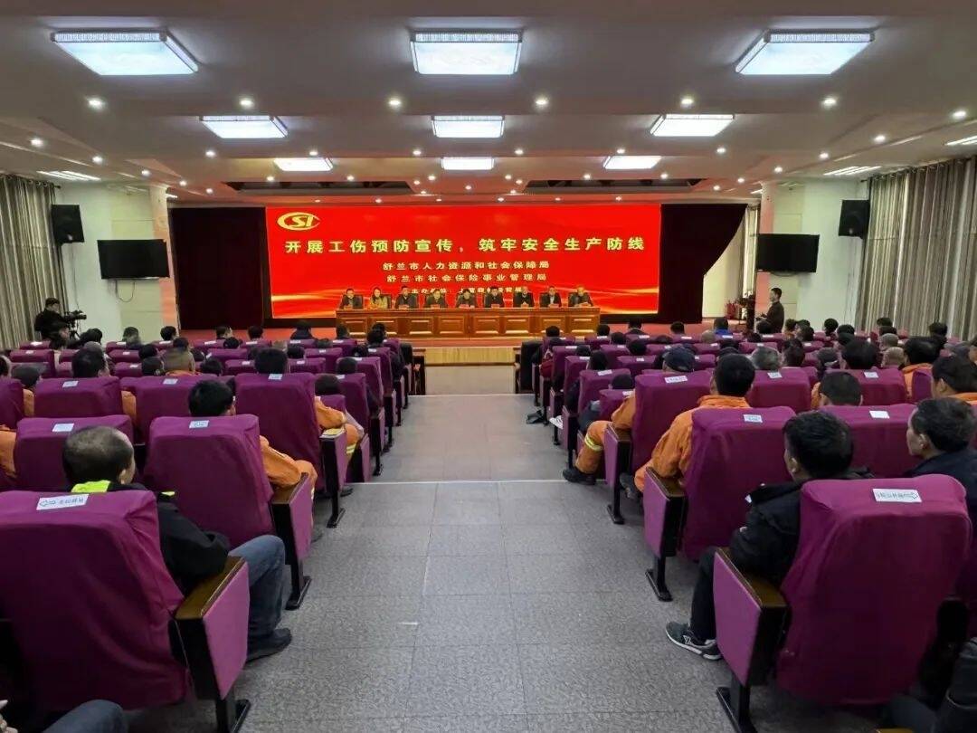 我为群众办实事丨舒兰市人社局启动工伤预防宣传培训项目